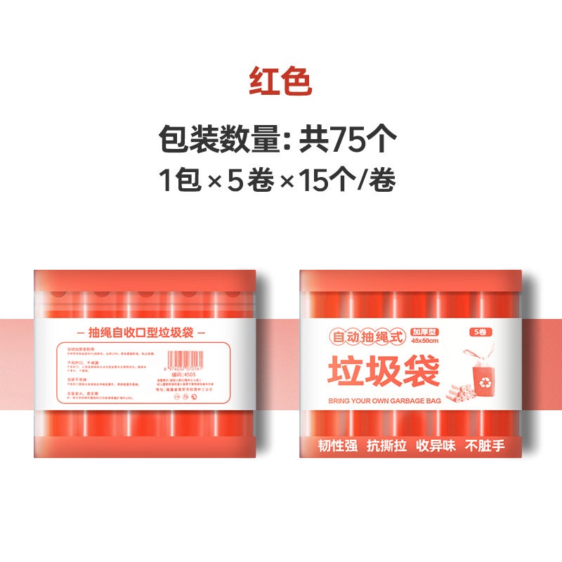 Automatic Closing Drawstring Garbage Bags, Medium And Large Size, Thickened, Economical Pack, Disposable Plastic Bags, Black Ubag - Image 1