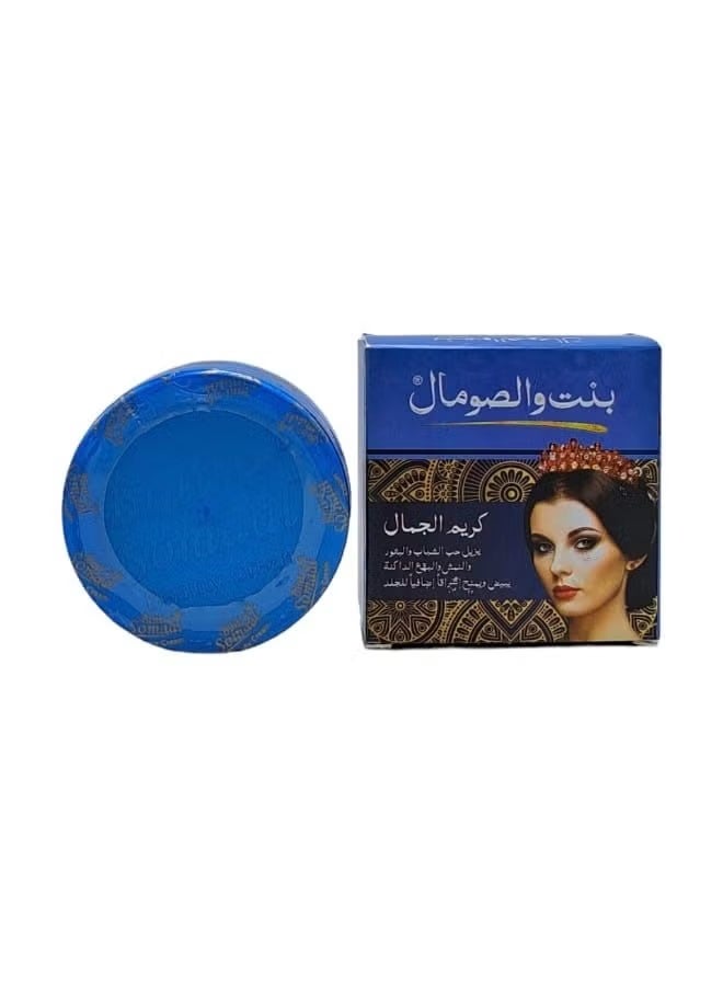 Somali Girls Skincare 28g