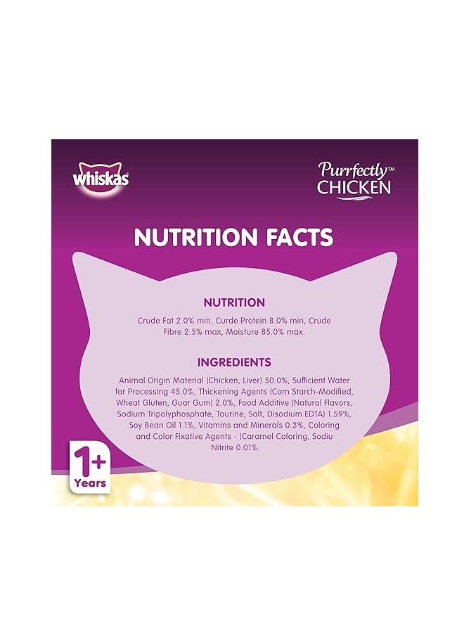 ويسكاس عبوة طعام قطط بيرفيكتلي تشيكن من ويسكاس، 12 قطعة، 85 غرام، ارجواني،  سمك، بالغ - Image 4
