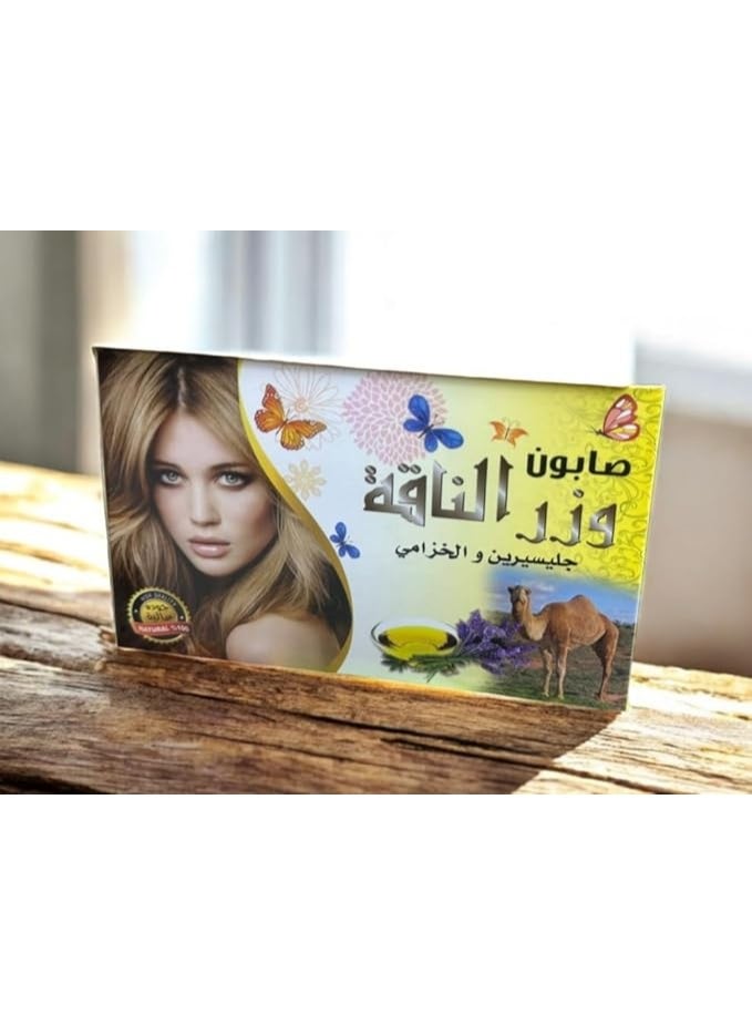 Wizr Al Naqa Soap with Glycerin and Desert Herbs, 100g