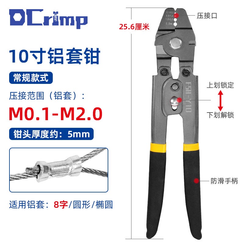 FSH-Y10 aluminum buckle pliers 8-shaped aluminum set oval crimping pliers wire rope dragnet hook fishing line pliers FSH-GS8 - Image 2
