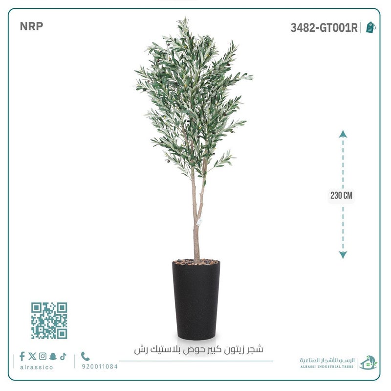 Alrassi Large Artificial Olive Tree in Cylindrical Plastic Pot - Image 1