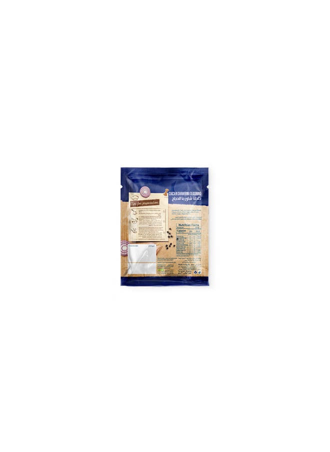 AL DOHA Chicken Shawerma Seasoning 30 grams  - Image 2