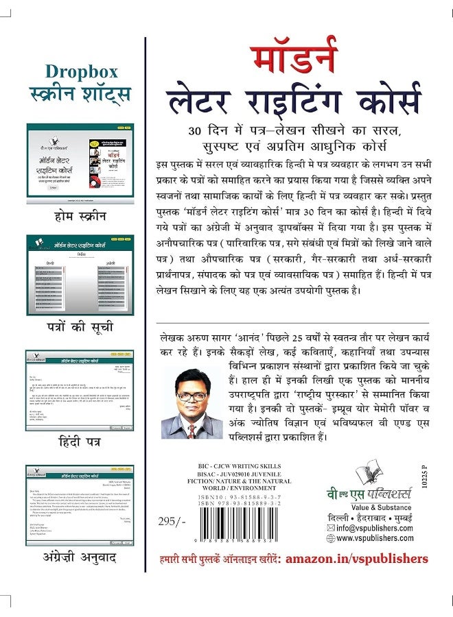 Modern Letter Writing Course: Personal, Business and Official Letter Writing for All Occasions - Image 2