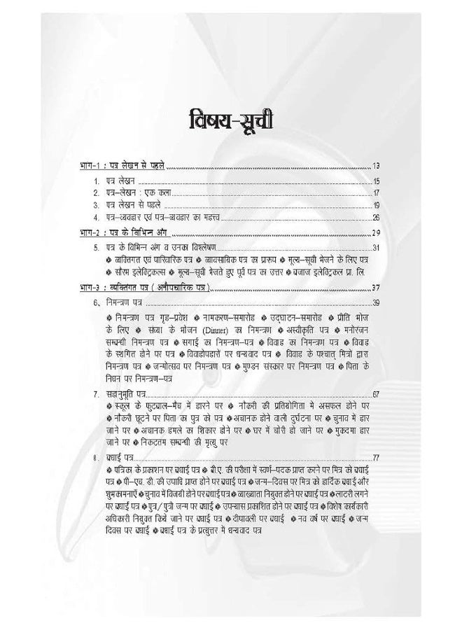 Modern Letter Writing Course: Personal, Business and Official Letter Writing for All Occasions - Image 4