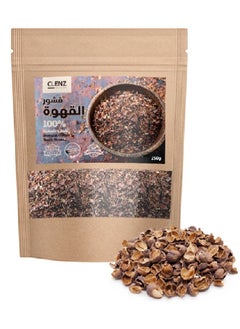 CLENZ Natural Coffee Bean Husks - 250g 