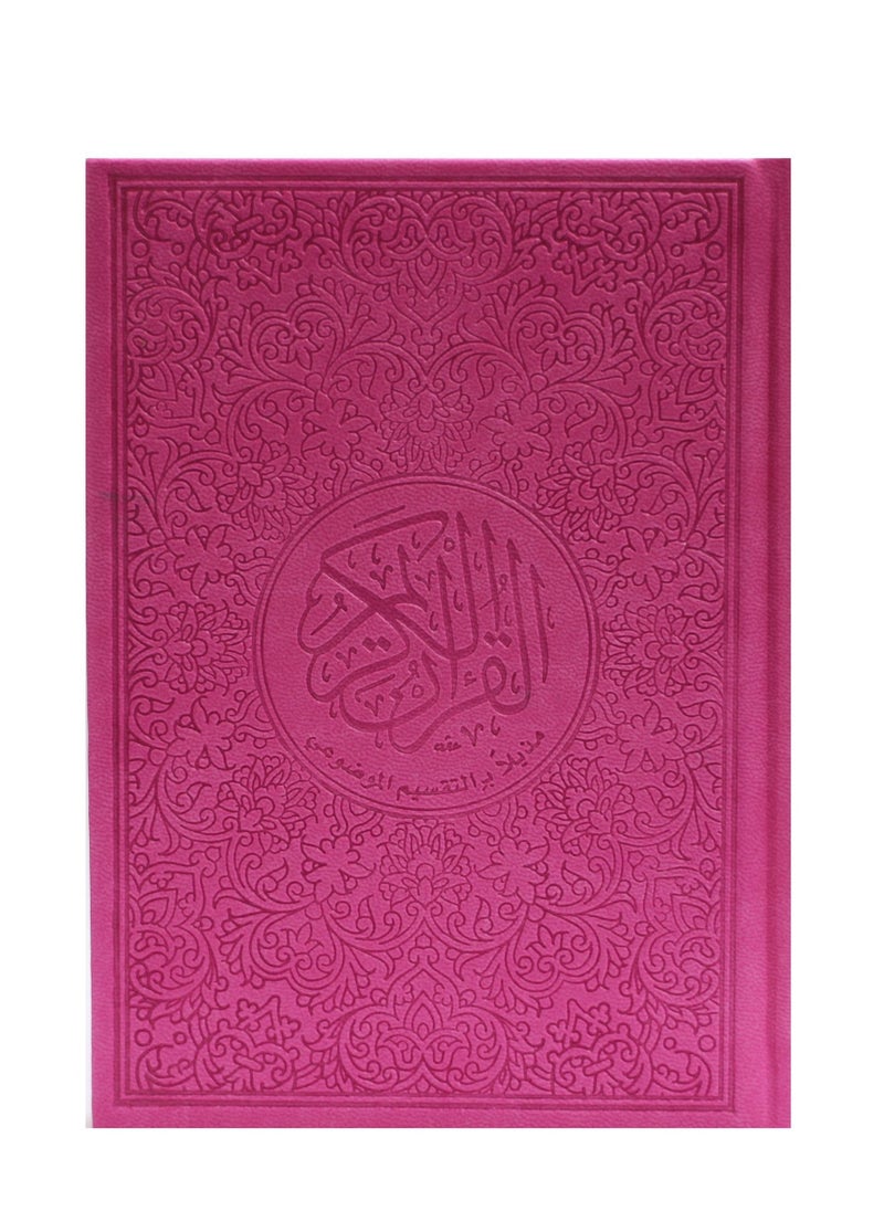null - المصحف بالرسم العثماني ملون الأطراف  حجم وسط قياس 17/12 - Image 1