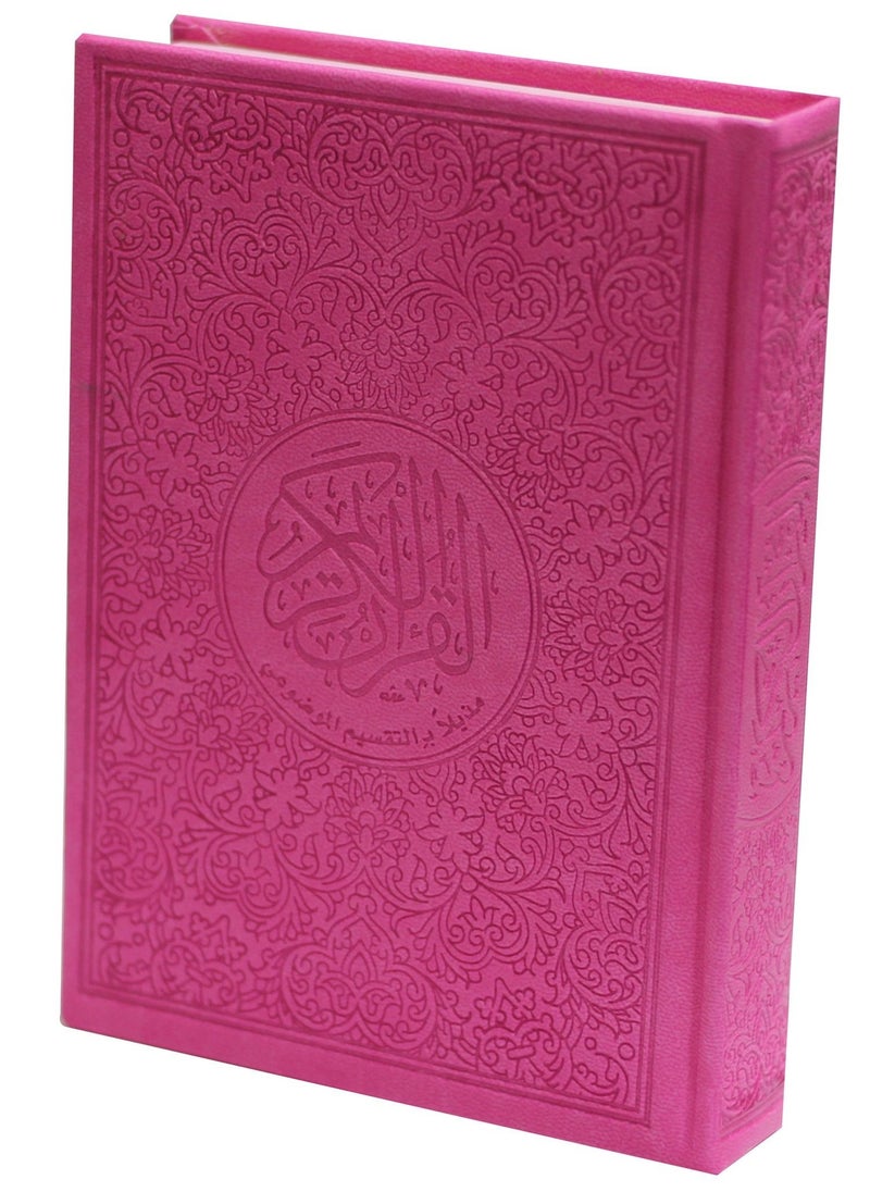 null - المصحف بالرسم العثماني ملون الأطراف  حجم وسط قياس 17/12 - Image 1