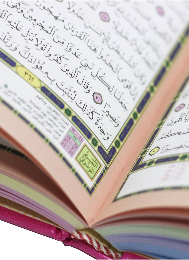 null - المصحف بالرسم العثماني ملون الأطراف  حجم وسط قياس 17/12 - Image 1
