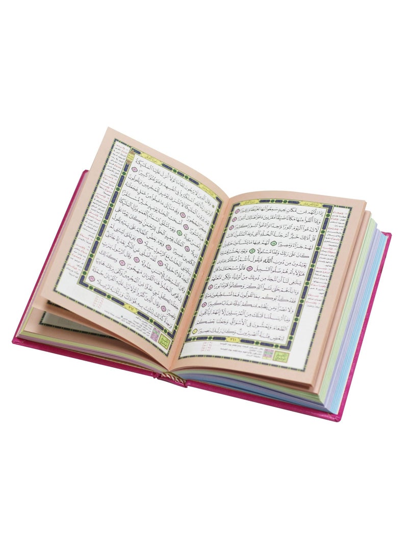 null - المصحف بالرسم العثماني ملون الأطراف  حجم وسط قياس 17/12 - Image 1