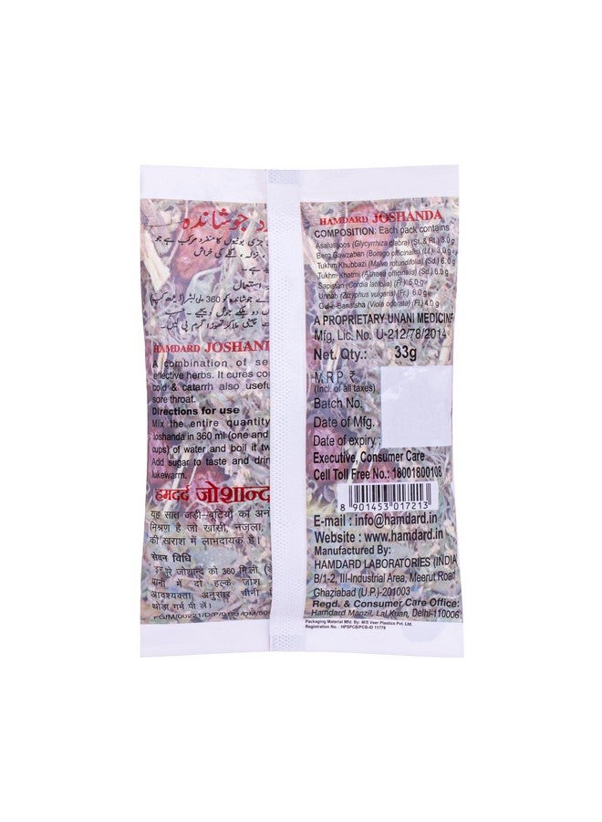 همدرد علاج عشبي من جوشاندا | يساعد في علاج الالتهابات وتسكين آلام الحلق | يساعد في تخفيف أعراض البرد والسعال | تركيبة غير مسببة للنعاس | طبيعية بالكامل | عبوة من 10 قطع - Image 3