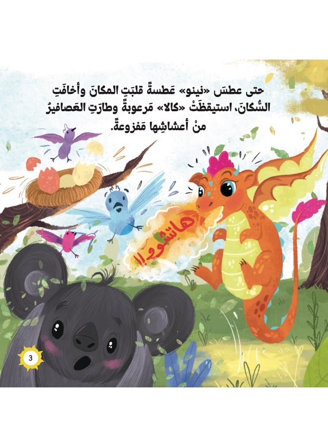 When Nino sneezed - Image 2