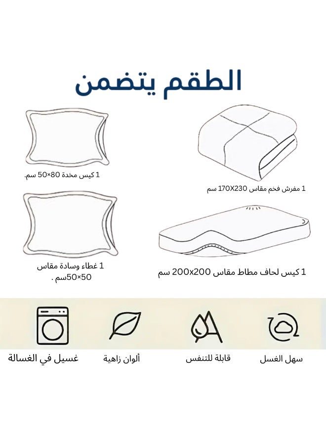 سمارت هوم مفرش سرير نفر من المايكروفايبر بنسبة 100% ، غطاء سرير بتصميم هندسي، قابل للاستخدام على الوجهين، طقم من 4 قطع، مقاس  230X170 سم - Image 3