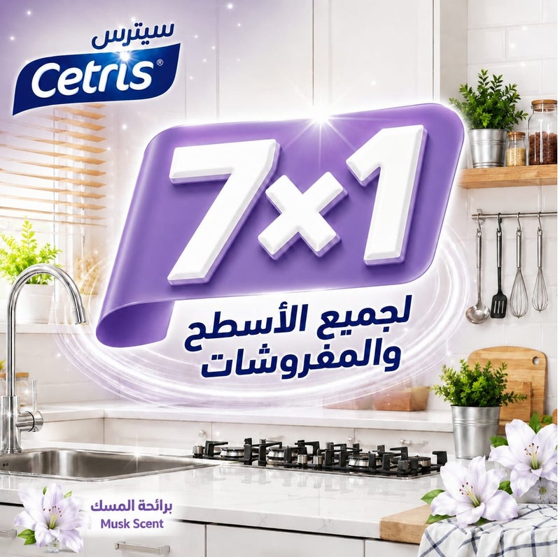 Cetris 7 in 1 Multi-Purpose Foam Cleaner Musk Scent for Tough Grease & Stain Removal on Surfaces and Fabrics 1L - Image 2