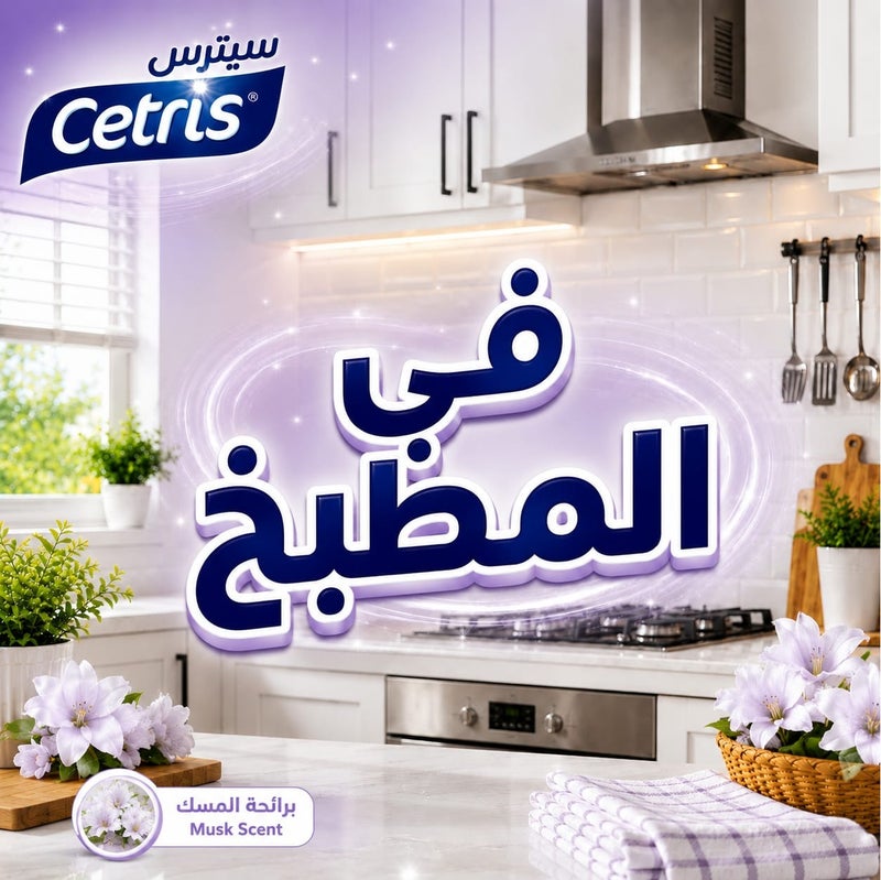 Cetris 7 in 1 Multi-Purpose Foam Cleaner Musk Scent for Tough Grease & Stain Removal on Surfaces and Fabrics 1L - Image 3