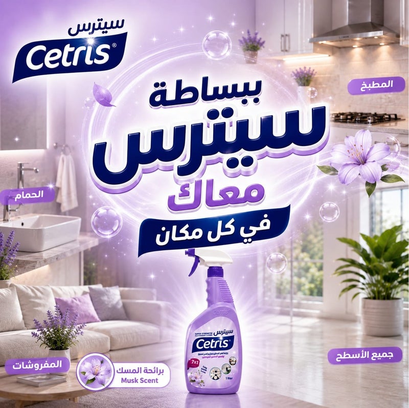 Cetris 7 in 1 Multi-Purpose Foam Cleaner Musk Scent for Tough Grease & Stain Removal on Surfaces and Fabrics 1L - Image 5