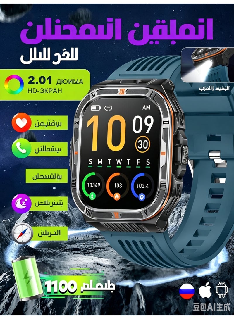 ساعة ذكية عسكرية 2.01 بوصة AMOLED HD للرجال، ساعة ذكية متينة للاستخدام الخارجي مع بوصلة، مصباح يدوي ومكالمات بلوتوث - Image 1