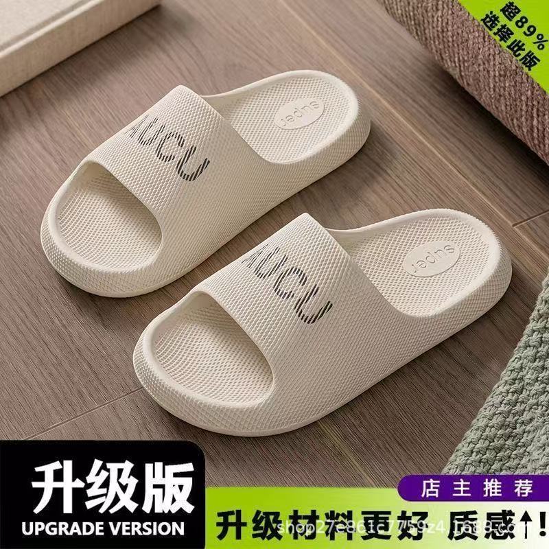 2026 New Style Squeezable Slippers for Women, Summer Couple's Indoor/Outdoor Non-Slip Bath Slippers for Men - Image 1