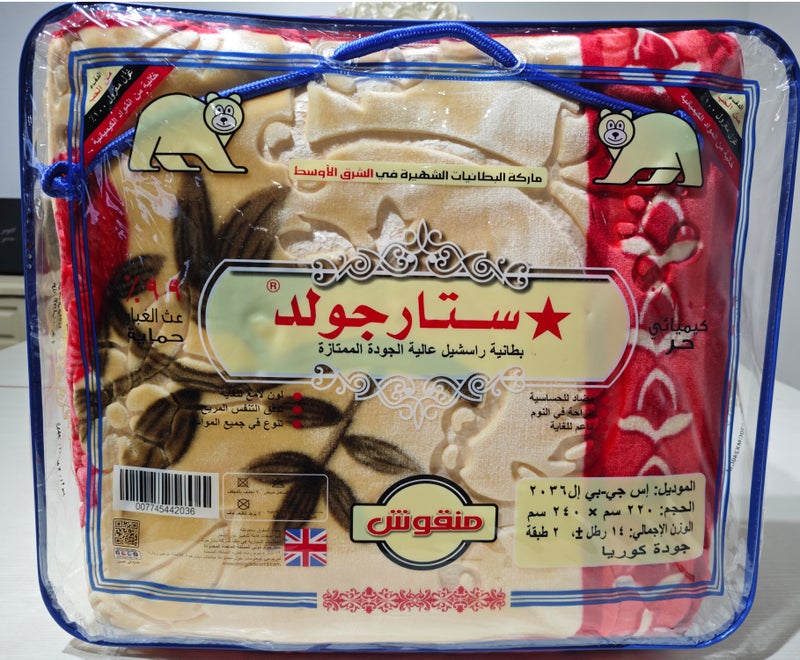 Stargold 2 Ply embossed super soft printed raschel blanket warm and comfortable to sleep 15 lbs - Image 3