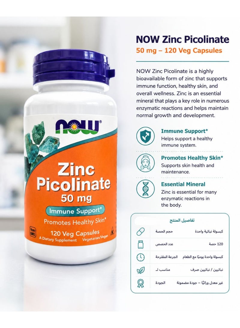 NOW Zinc Picolinate 50mg, Immune Support & Healthy Skin, High Absorption Zinc Supplement, 120 Vegetarian Capsules - Image 1