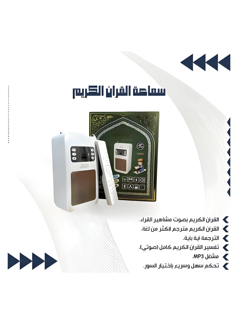 مكبر صوت رقمي للقرآن الكريم SQ 669 - سعة تخزين 8 جيجابايت، جودة صوت عالية، جهاز تحكم عن بعد لاسلكي - Image 4