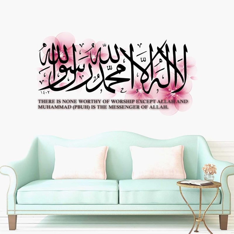 Wall Attraction جاذبية الجدار أول كلمة ملصقات إسلامية للجدران بحجم 58x27 سم MD127_S - Image 2