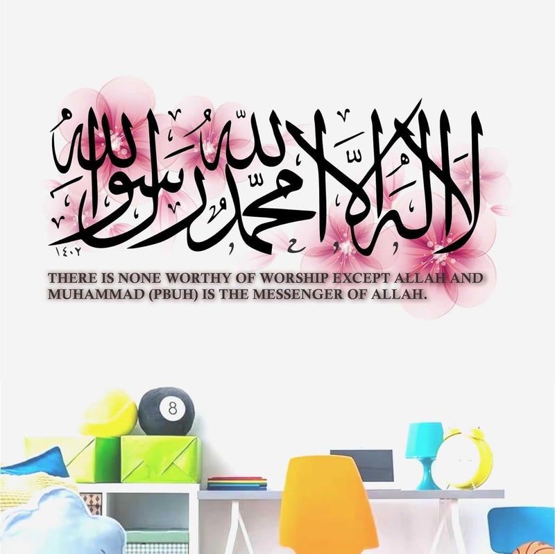 Wall Attraction جاذبية الجدار أول كلمة ملصقات إسلامية للجدران بحجم 58x27 سم MD127_S - Image 1