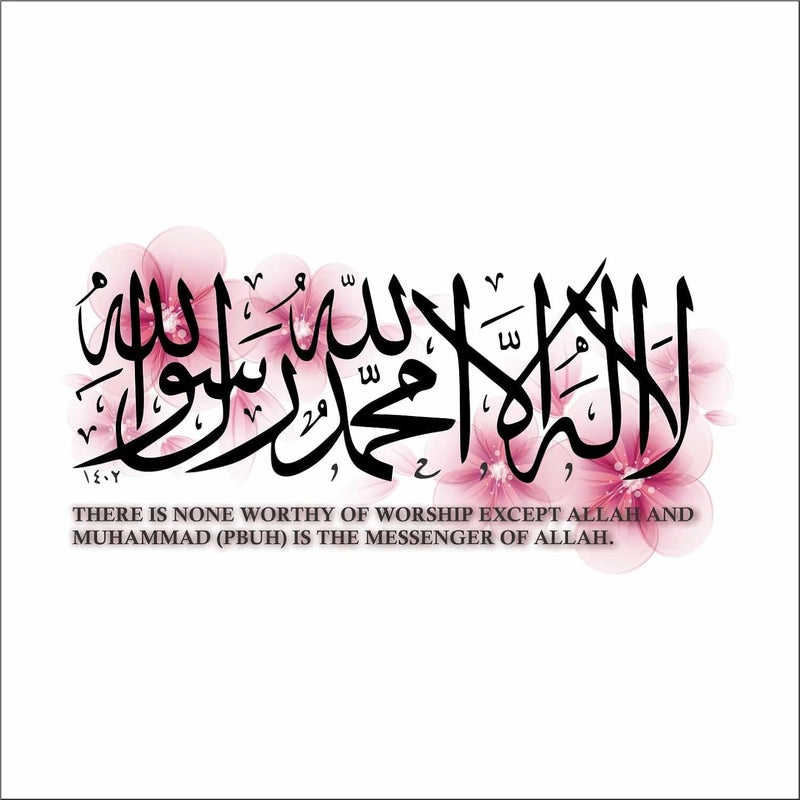 Wall Attraction جاذبية الجدار أول كلمة ملصقات إسلامية للجدران بحجم 58x27 سم MD127_S - Image 3