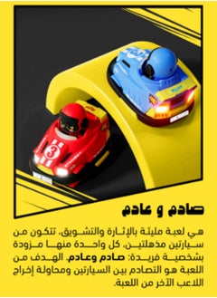 ATOUR Sadim and Adim Car Collision Game with Two Remote Control Cars Durable Design and Realistic Interaction Suitable for Kids and Adults Complete Set for Competitive Fun  - Image 3