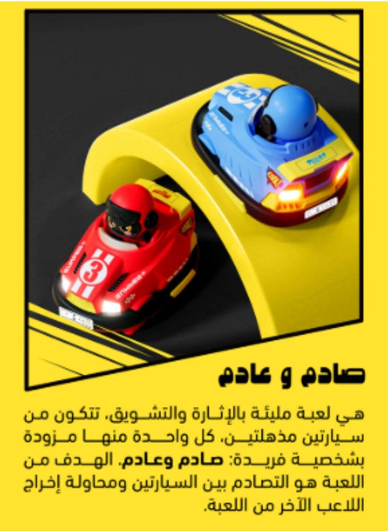ATOUR Sadim and Adim Car Collision Game with Two Remote Control Cars Durable Design and Realistic Interaction Suitable for Kids and Adults Complete Set for Competitive Fun  - Image 3