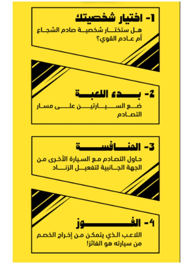 أتور - لعبة تصادم السيارات صادم وعادم مع سيارتين بتحكم لاسلكي وتصميم متين وتفاعل واقعي مناسبة للكبار والصغار ومزودة بكامل الملحقات للاستمتاع بالمنافسة - Image 1