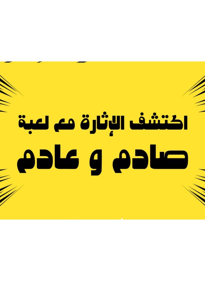 أتور - لعبة تصادم السيارات صادم وعادم مع سيارتين بتحكم لاسلكي وتصميم متين وتفاعل واقعي مناسبة للكبار والصغار ومزودة بكامل الملحقات للاستمتاع بالمنافسة - Image 1