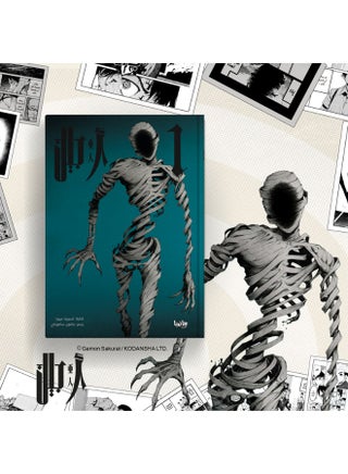 Ajin 1