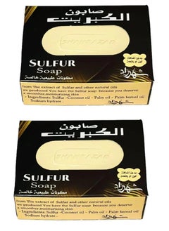 Sulfur 2