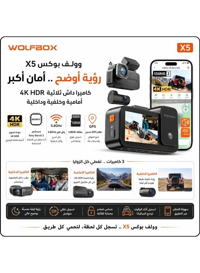 وولف بوكس X5 كاميرا داش ثلاثية 4K HDR أمامية وداخلية وخلفية مع GPS وواي فاي 5.8GHz وتحكم صوتي وبطاقة 128GB - Image 5