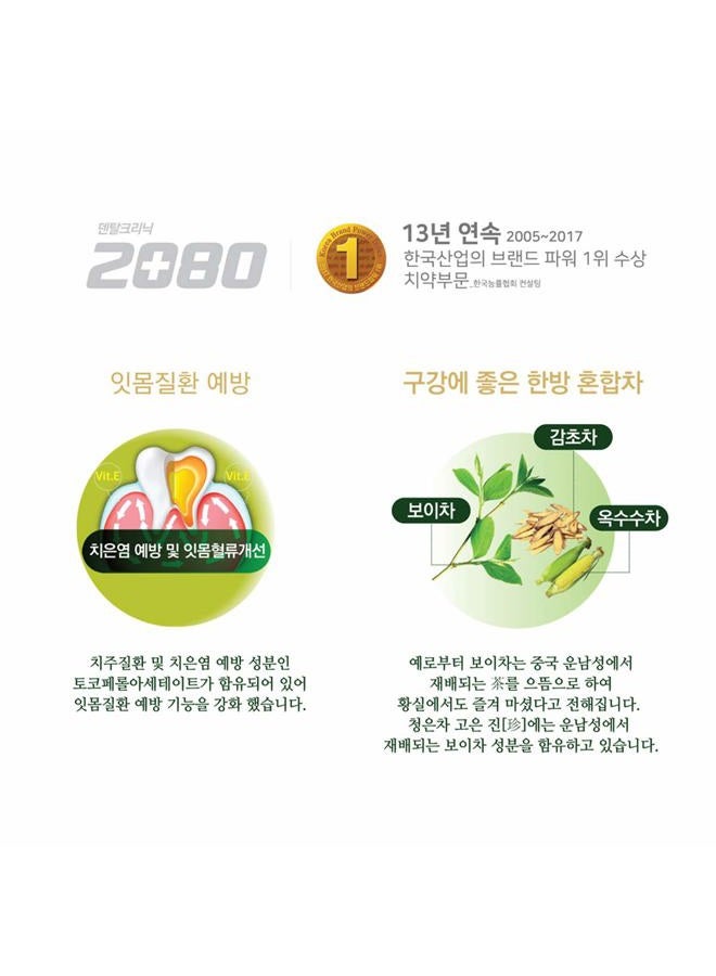 Aekyung 2080 شونغون تي معجون أسنان شاي الأعشاب عيادة الأسنان من العناية الفموية الكورية 4.58 أونصة/130 جرام × 3 - Image 3
