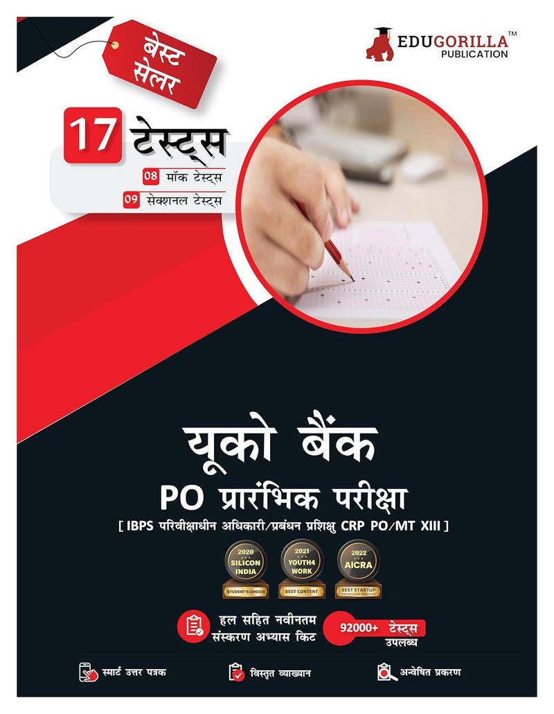 UCO Bank PO Prelims (IBPS CRP PO/MT XIII) Book 2024 (Hindi Edition) - 8 Full Length Mock Tests and 9 Sectional Tests (1100 Solved Questions) with Free Access to Online Tests  - Image 1