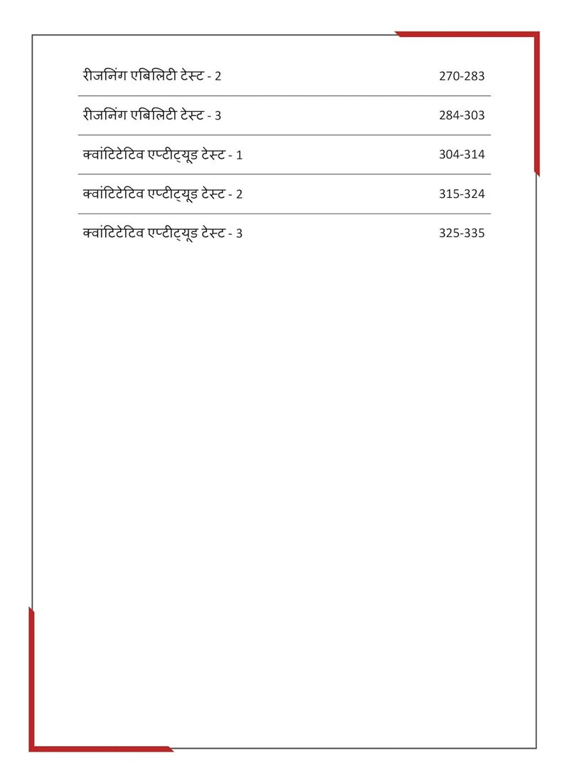 UCO Bank PO Prelims (IBPS CRP PO/MT XIII) Book 2024 (Hindi Edition) - 8 Full Length Mock Tests and 9 Sectional Tests (1100 Solved Questions) with Free Access to Online Tests  - Image 4
