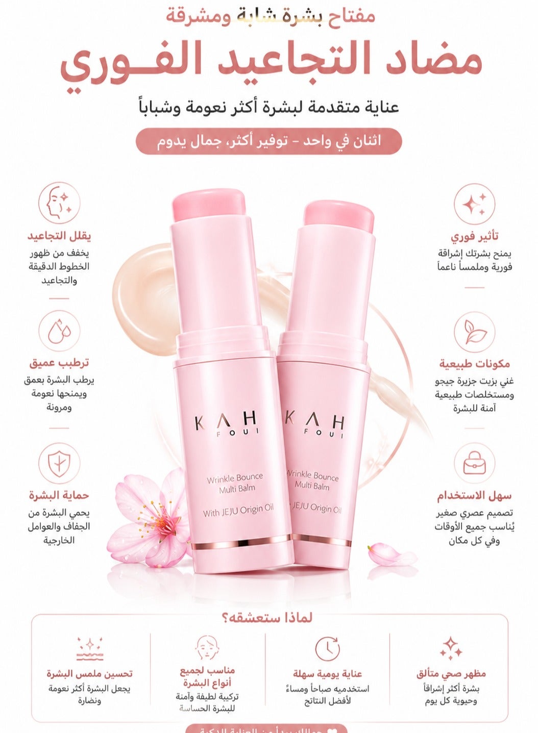 Kahi Multi Use Facial Moisturizer Anti Wrinkle Lip Balm Eye Cream Neck Cream Makeup Base And Face Mist Hydrating Balm Daily Facial Moisturizer Stick 9 ml