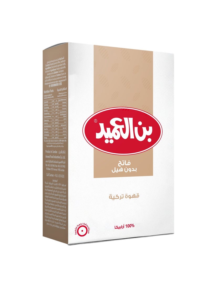 Al Ameed قهوة تركية سريعة بدون هيل - Image 2