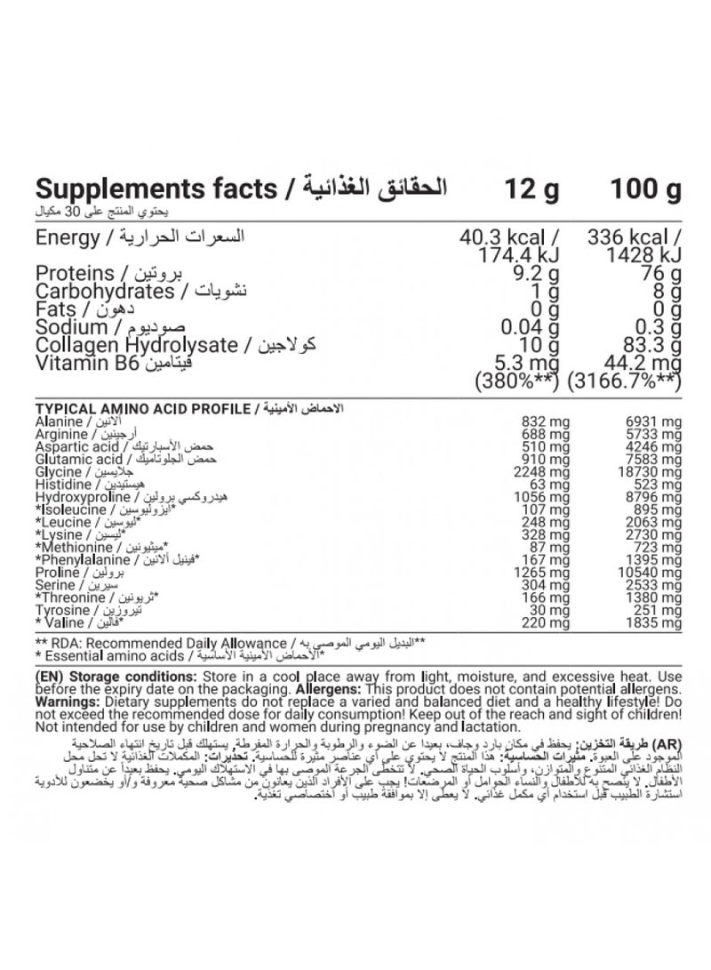 برو نيوتريشن كولاجين مع أمينو EAA بنكهة التوت الأزرق 360 جرام - 30 جرعة - Image 2