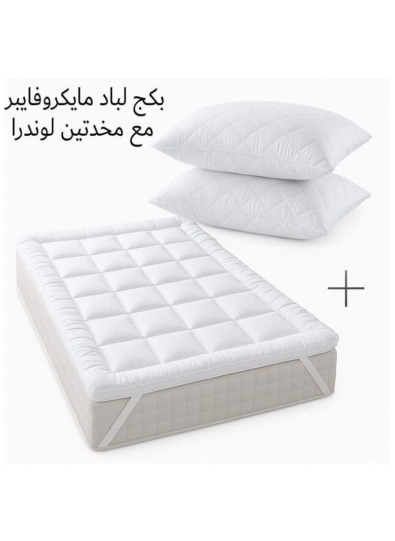 كونزيتا هوم - بكج لباد مايكروفايبر مع مخدتين لوندرا لراحة اكبر مع كونزايتا هوم - Image 1