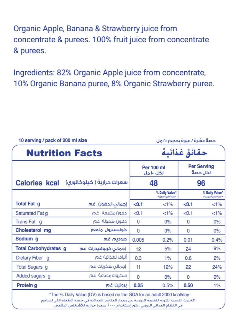 Sun Blast Organic Apple Banana and Strawberry Juice - Image 2