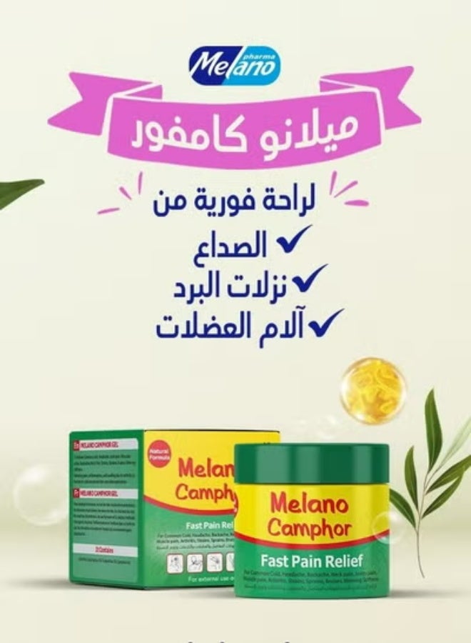 ميلانوفارما الميلانوكامفور للتخفيف الفوري