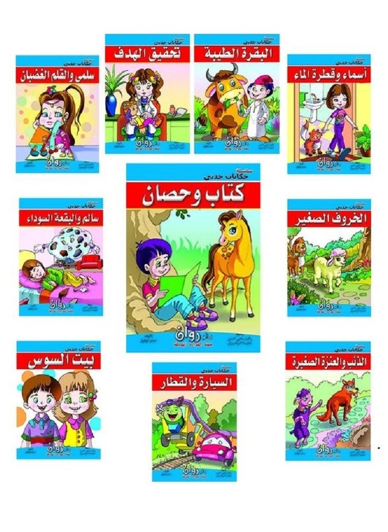 null - Arabic Stories My Grandmother's Stories - Image 1