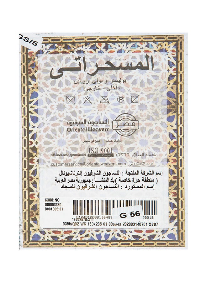 النساجون الشرقيون سجادة أرابيسك جوبلان مقاس 160*235 - Image 4