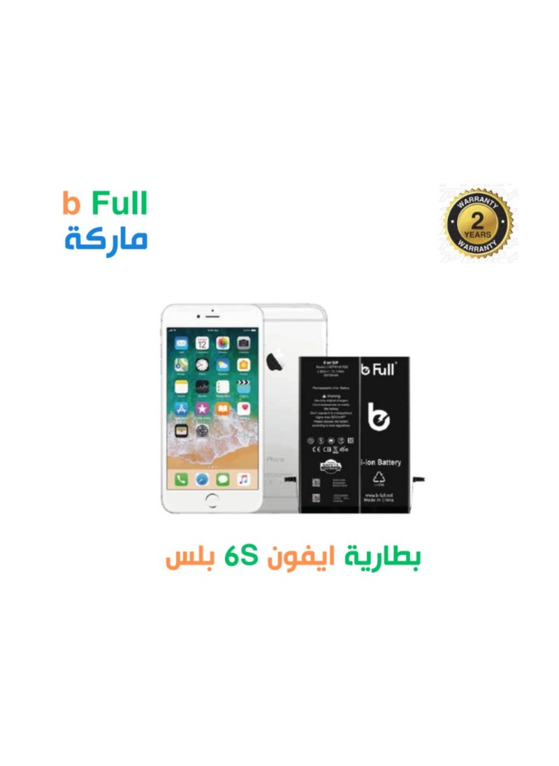 بي فل بطارية أيفون 6S بلس  من b Full 