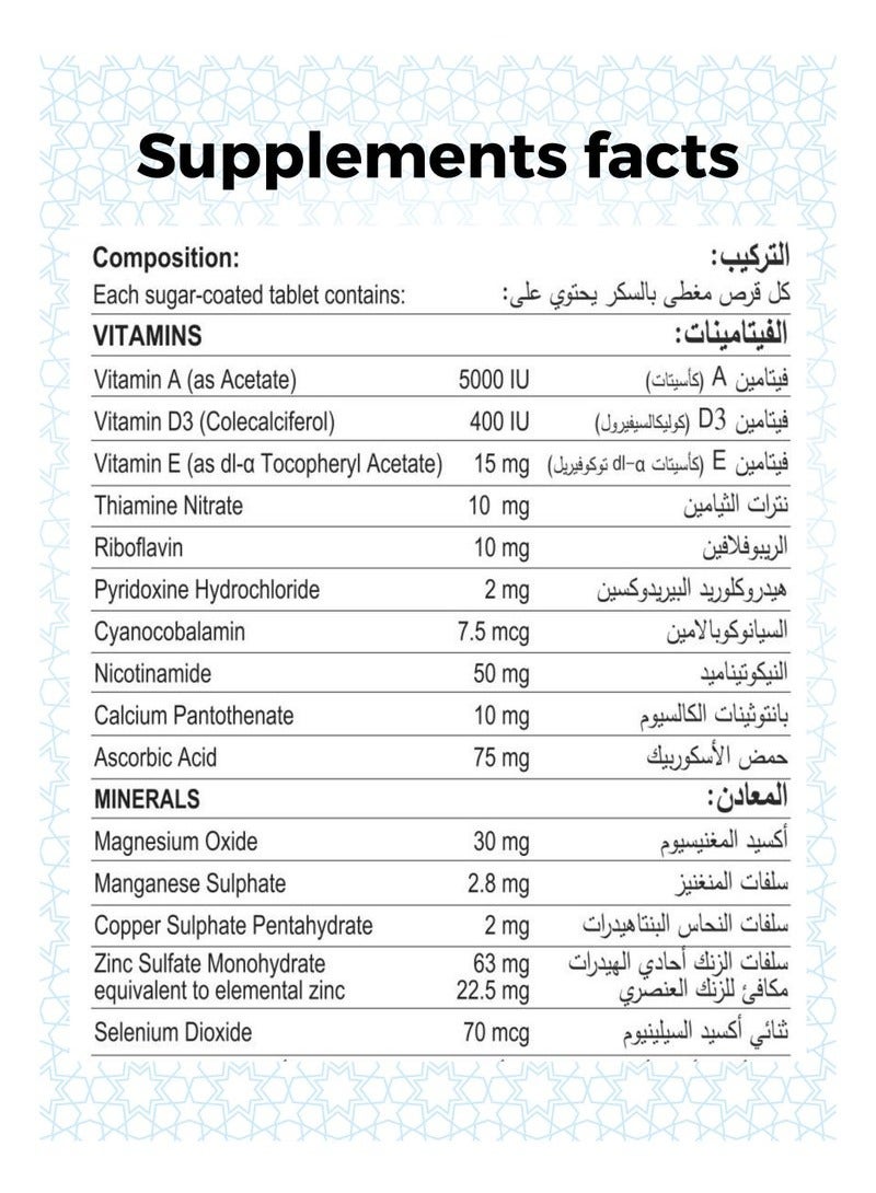 أبيكس شراب زينكوفيت 200 مل - مكمل غذائي أساسي متعدد الفيتامينات والمعادن لدعم الصحة العامة والمناعة - Image 3
