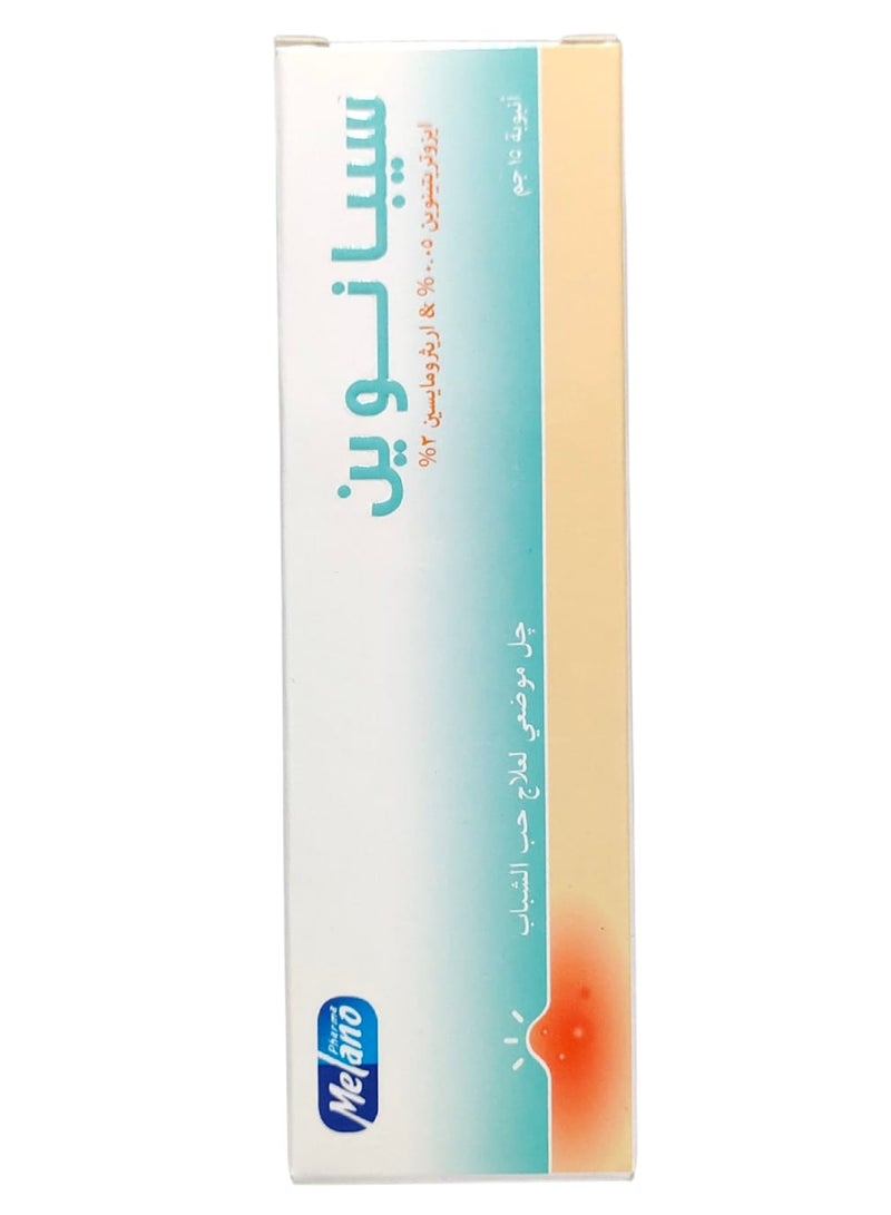 ميلانو سيبانوين تريمنت جل مضاد لحب الشباب 15 جم - Image 3