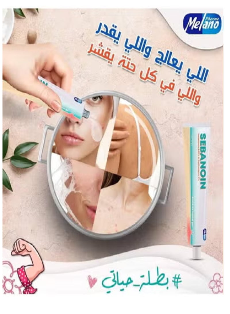 ميلانو سيبانوين تريمنت جل مضاد لحب الشباب 15 جم - Image 4